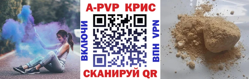 APVP Соль  Вилюйск 