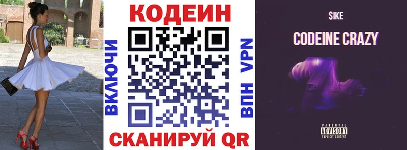 где найти наркотики  Вилюйск  Кодеин напиток Lean (лин) 