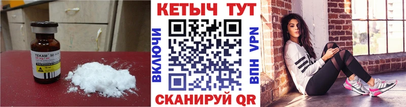 КЕТАМИН VHQ  Вилюйск 