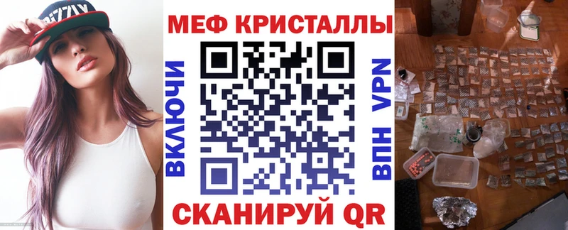 хочу наркоту Вилюйск Мефедрон мука
