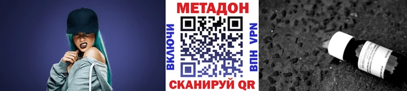 наркошоп  Вилюйск  Метадон мёд 