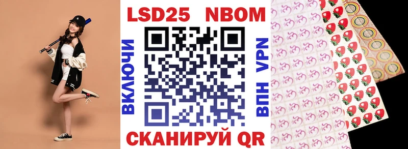 Марки N-bome 1500мкг  Вилюйск 